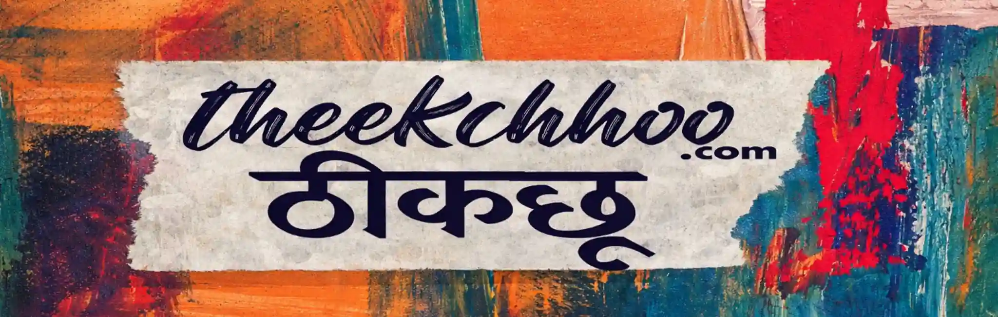 Theekchhoo fashion mens fashion